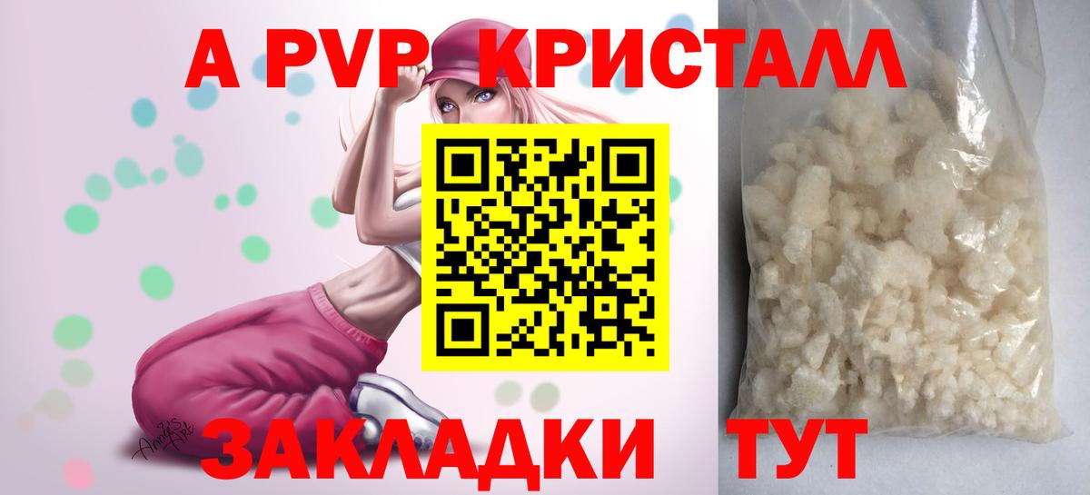 Щёлково  Alpha PVP  Вход с VPN  Alfa_PVP Соль 