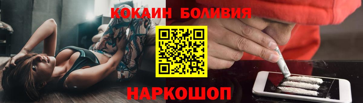 Щёлково  купить наркотики сайты  Cocaine  Вход с VPN  Кокаин FishScale 
