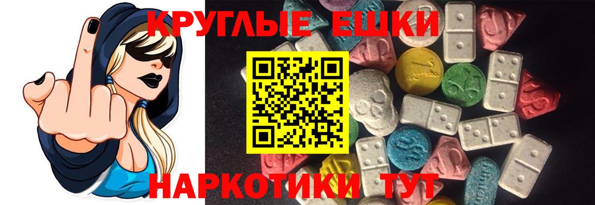 Ecstasy  ЭКСТАЗИ Philipp Plein  Вход с VPN  Щёлково 