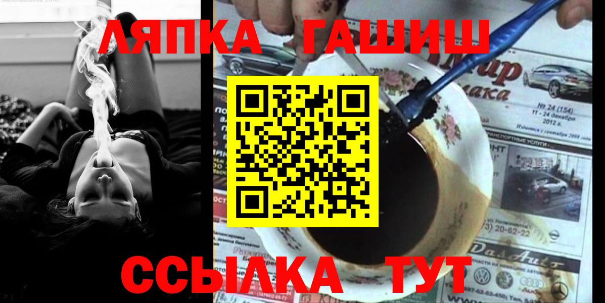 ГАШ гарик  Вход с VPN  ГАШ VHQ  Щёлково 