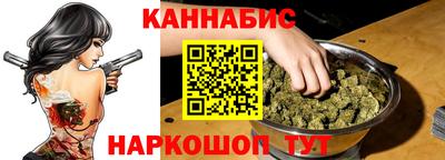 каннабис Вышний Волочёк