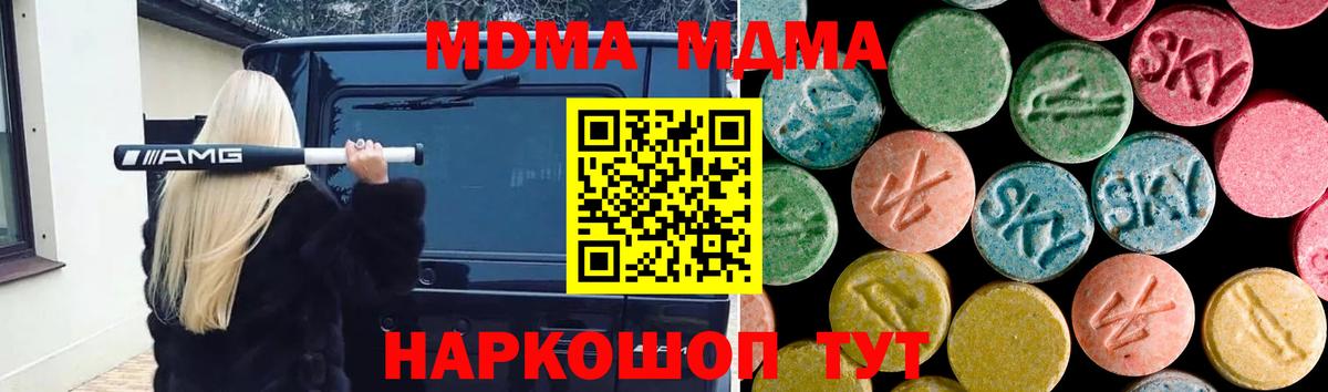MDMA Molly  Вход с VPN  Щёлково 