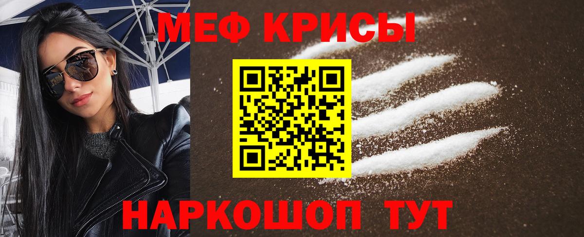 Щёлково  МЕФ VHQ  где найти наркотики  Вход с VPN  МЕФ  Мефедрон 