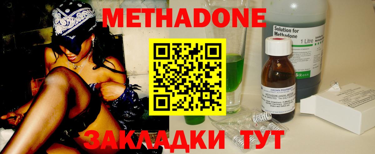 omg зеркало  Вход с VPN  это клад  Метадон кристалл  МЕТАДОН methadone  Щёлково 