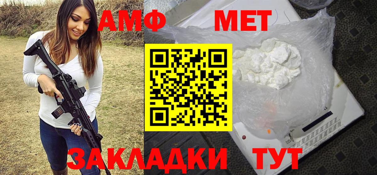 МЕТАМФЕТАМИН  Метамфетамин кристалл  Вход с VPN  Щёлково 