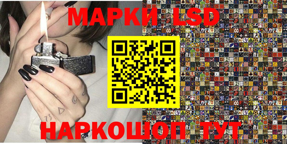 Марки N-bome 1,5мг  Марки N-bome 1,5мг  Вход с VPN  Щёлково 