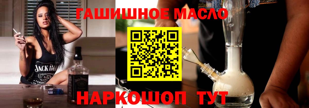 Дистиллят ТГК вейп с тгк Щёлково